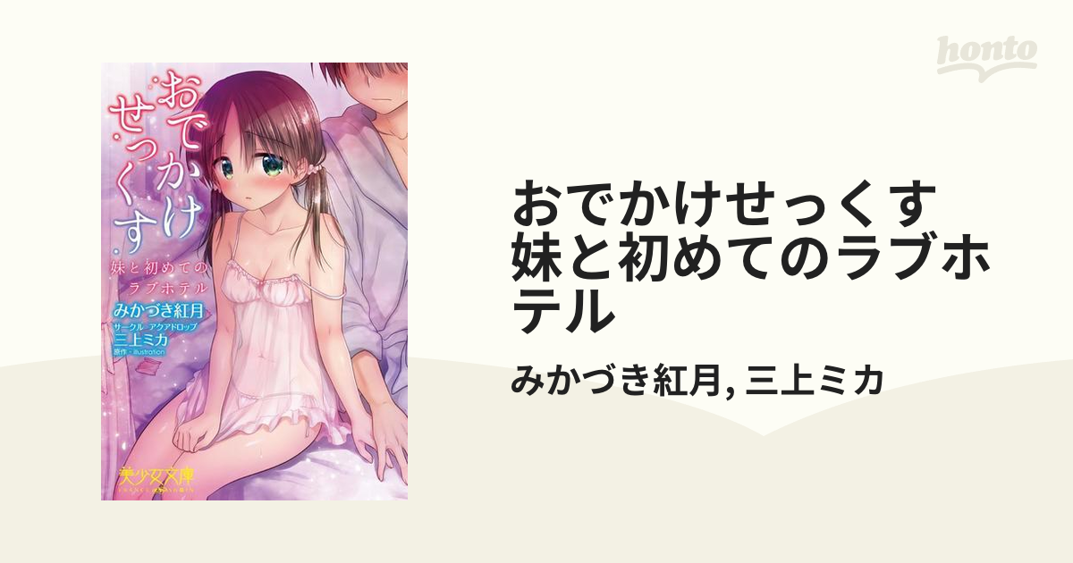 思い出話・脱処女編〜初ホテル⑦〜 : 東京ラブホ巡り