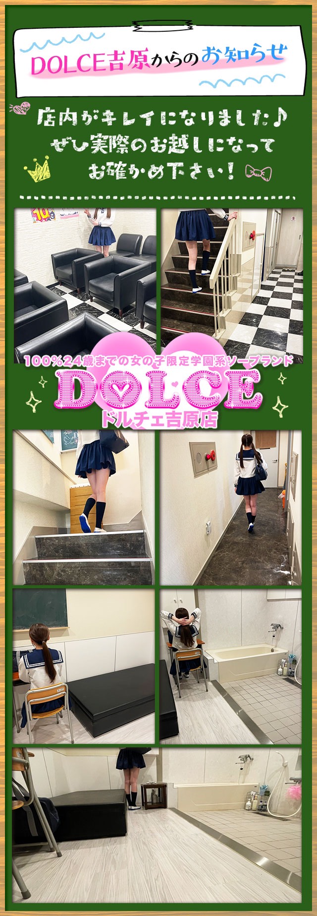 DOLCE吉原 (@DOLCE26681409) /