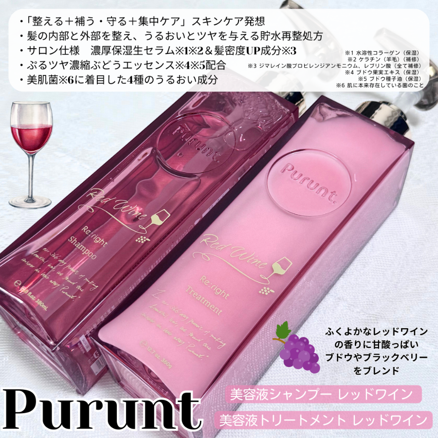 楽天市場】プルント Purunt シャンプー ・ トリートメント