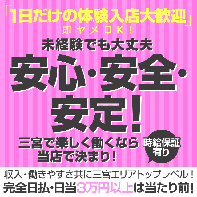 神戸泡洗体ハイブリッドエステ (三宮発/高級密着型風俗エステ＆ヘルス)｜ほっこりん R18版