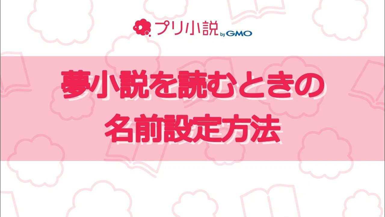 夢小説を「黒歴史」と見下す風潮 - Togetter [トゥギャッター]