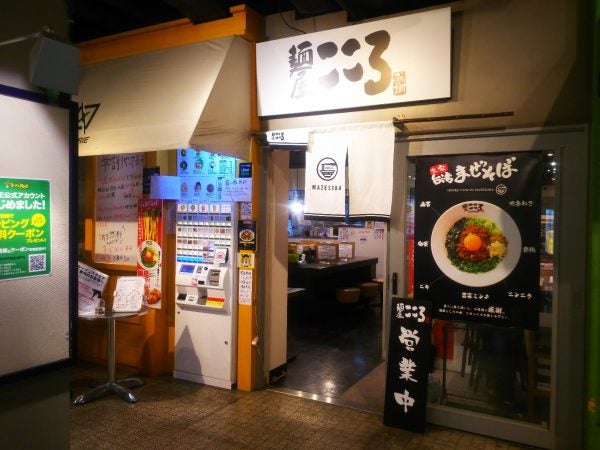 立川ラーメンスクエア「麺屋こころ」で「台湾ラーメン二郎風」を実食。濃厚かつこってりな麺で驚いた！