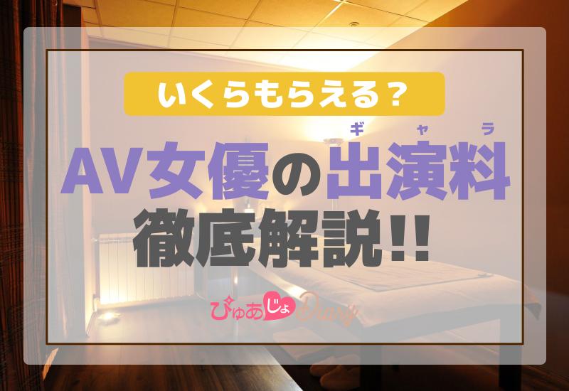 青学卒、元スポーツ紙記者からセクシー女優へ、澁谷果歩が教える「女優の給与明細」 | ENTAME next -