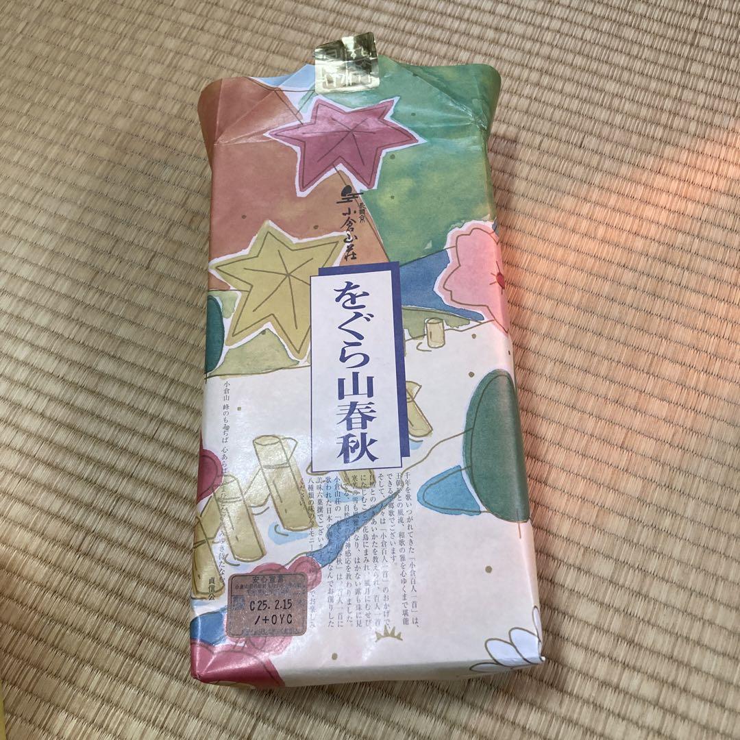 ○四季のあられ をぐら山春秋 ご愛食用袋（8ヶ入×10袋）(係数7)煎餅・あられ・おかき・