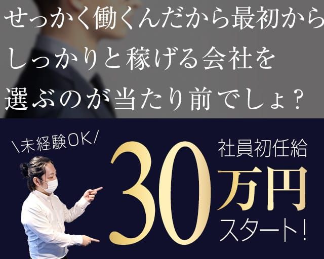 大分の風俗男性求人・バイト【メンズバニラ】