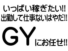 GY激安エロ活BRAND【名古屋】求人募集中❣️Xからのお客様は割引しますぅ❣️ (@gy_brand) / X