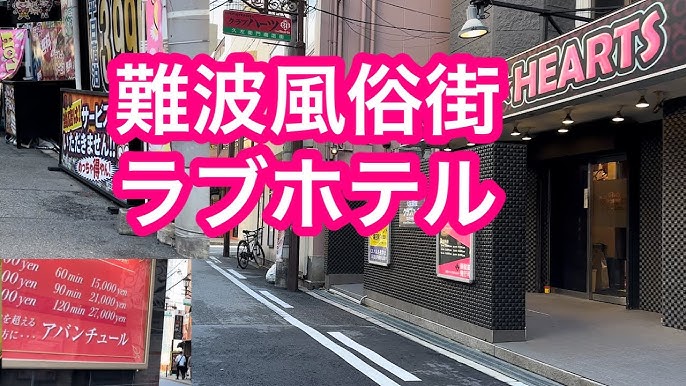 ぶらっと歩く風俗バイトの街☆大阪／難波・心斎橋編☆ | 風俗求人まとめビガーネット関西