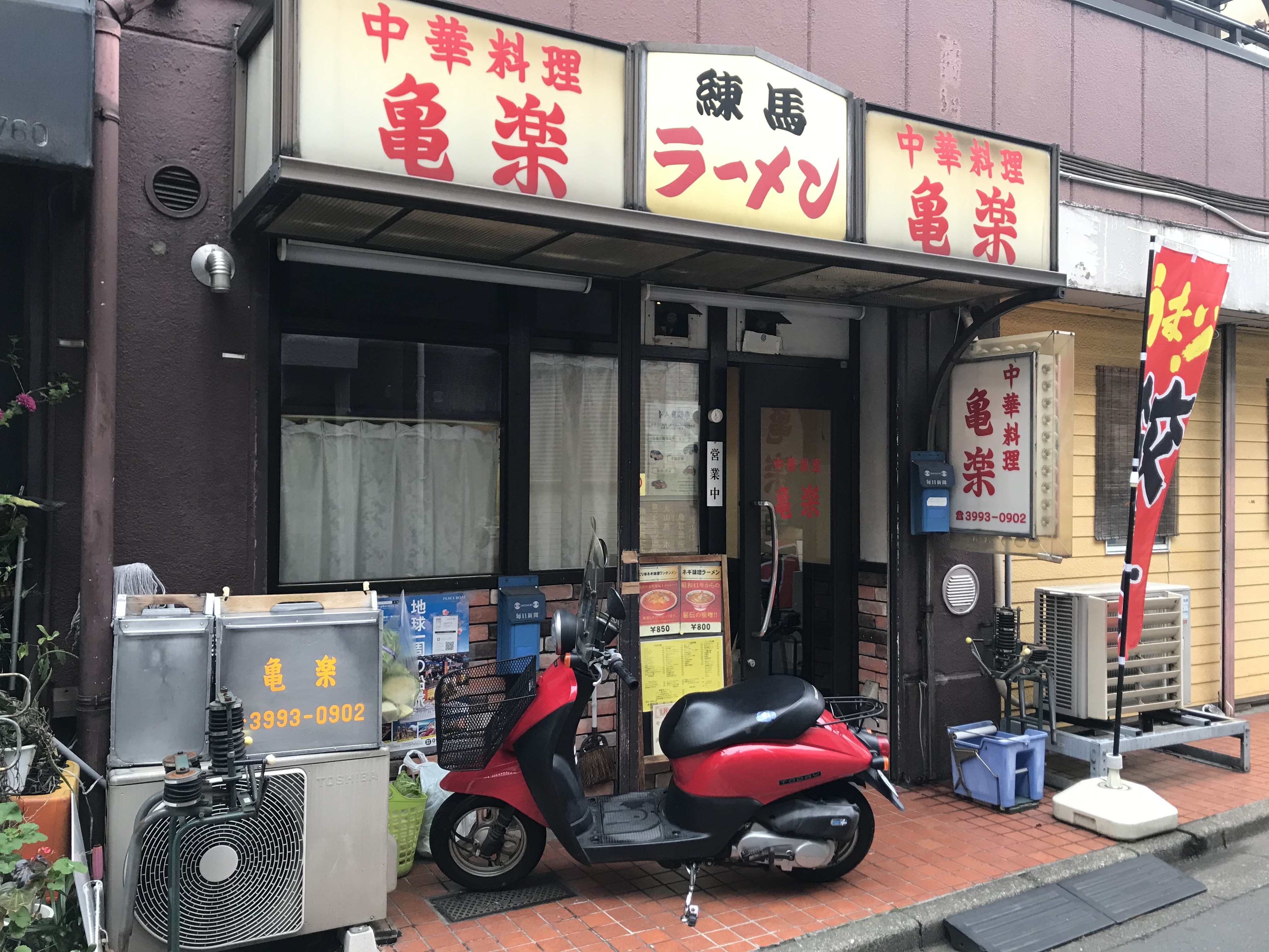 ラーメン女子も絶賛する練馬の町中華『中華料理 亀楽』はなぜ美味しいのか - ライブドアニュース