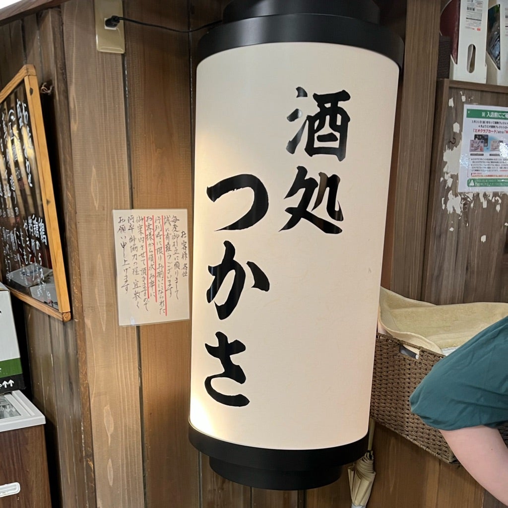 阿倍野「鮨酒場天王寺あべのスシトフジ」安くて高級なお店 : よっしゃ食べるで！遊ぶで！