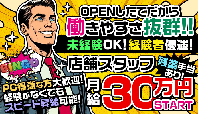 京橋おかあさん[京橋] 30歳～65歳採用の風俗求人｜はたらく熟女ねっと