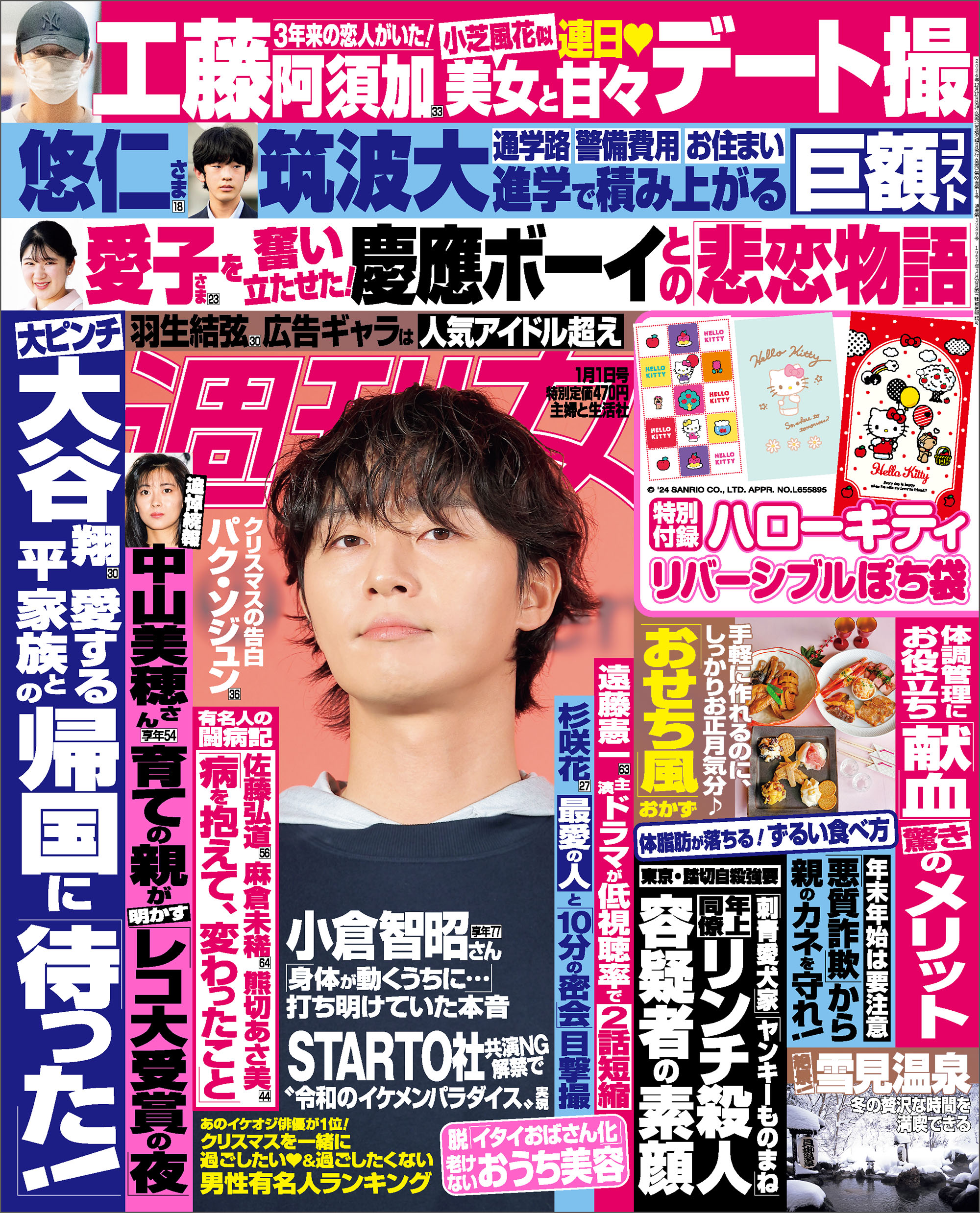 ハレンチ学園全巻 永井豪 小売業者