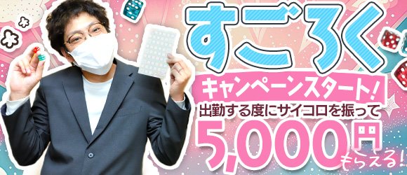 託児所あり - 愛知の風俗求人：高収入風俗バイトはいちごなび