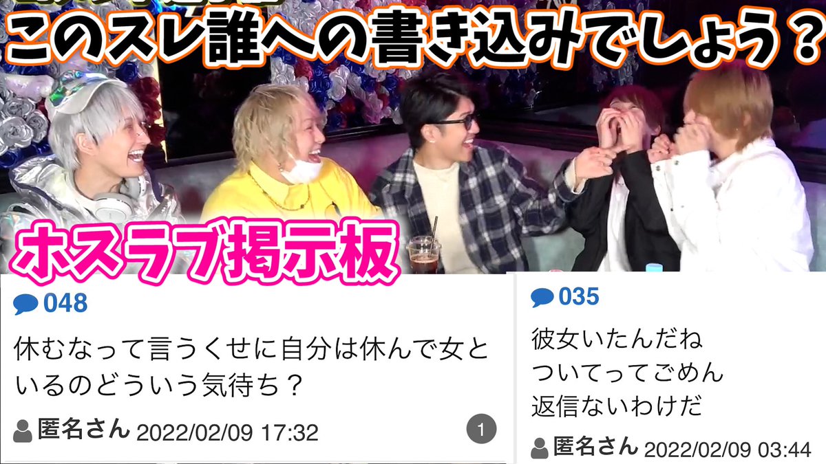 ホスラブで開示請求したい。書き込みから特定するやり方は？どんな訴えができる？