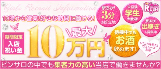 高円寺ピンサロ風俗店【CandyPOP(キャンディーポップ)】