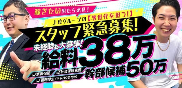 アイランド】愛知｜岡崎・刈谷・安城のメンズエステ・セラピストの求人・アルバイト｜エステdeジョブ