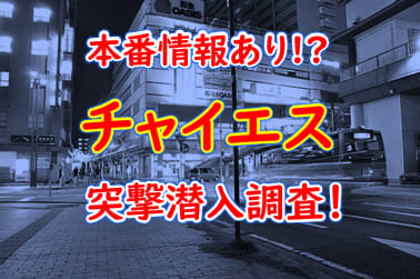 町田の裏オプ本番ありメンズエステ一覧。抜き情報や基盤/円盤の口コミも満載。 | メンズエログ