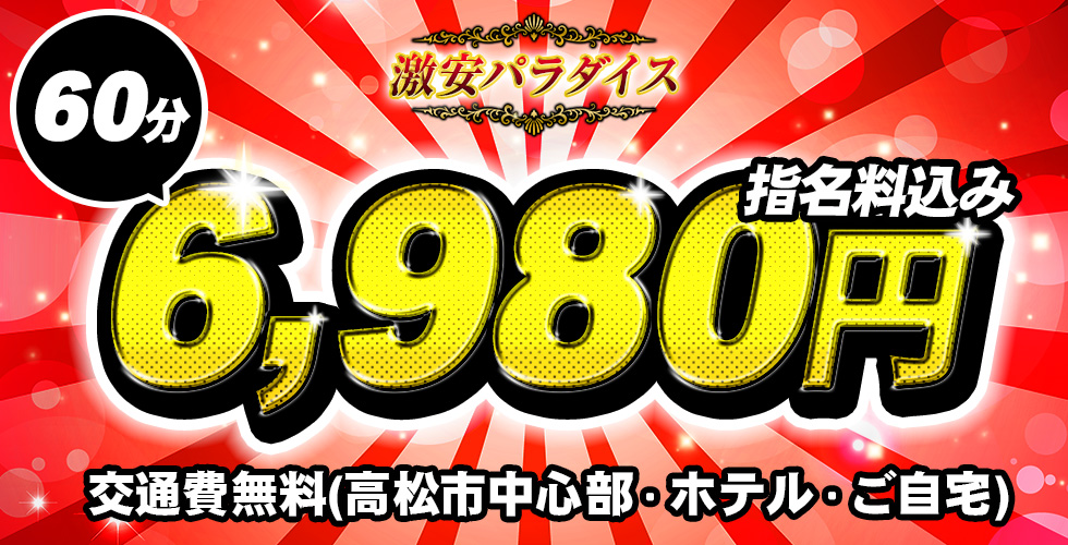 24年12月最新】青森市で人気の激安デリヘルランキング｜ASOBO東北