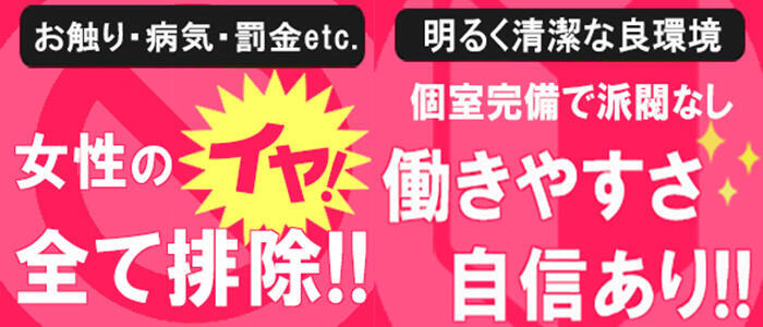 池袋の前立腺マッサージ可風俗ランキング｜駅ちか！人気ランキング