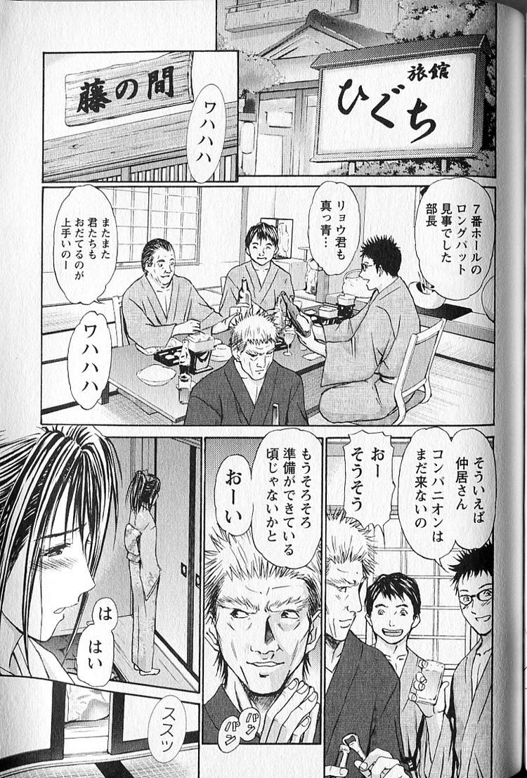 エロ漫画】校長にバレて秘密会合のコンパニオン肉便器として媚薬を塗られキモオヤジらの二本挿し陵辱レイプでチンポ中毒性奴隷になった女教師…【浦瀬しおじ：仮面女教師M】  | 絶望漫画館-エロ漫画・無料同人誌-