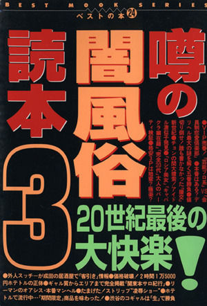 初撮りx本番の出来る裏風俗レポ】 ぽちゃムチムチ専門店めい嬢 のエッチなマッサージを受けながら、弾力感最高の杭打ちピストン騎乗位で裏オプ中出し。:  M男の願望(ツバ・ベロ・匂い):