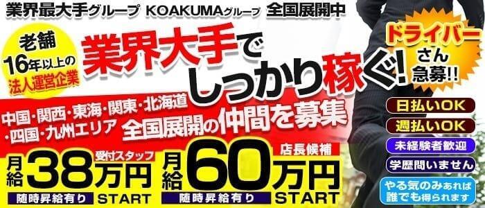 CLASSY.四日市店の求人情報｜四日市のスタッフ・ドライバー男性高収入求人｜ジョブヘブン