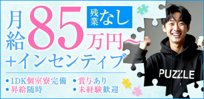 東京の風俗男性求人・バイト【メンズバニラ】