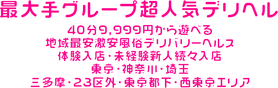 チュッパリップス川崎in武蔵小杉｜川崎 デリヘル - デリヘルタウン