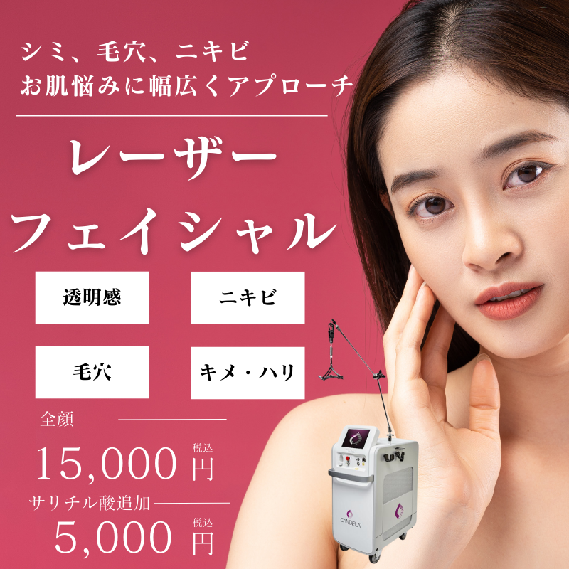 脱毛・フェイシャル Beauty Salon LINOAH