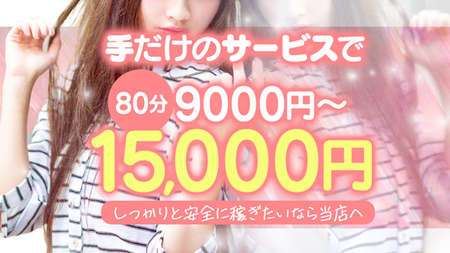 リアルタイム速報（ＳＭクラブ未経験の方も安心してご利用可能です 2024-12-11 19:05）：東京SMクラブ Black 