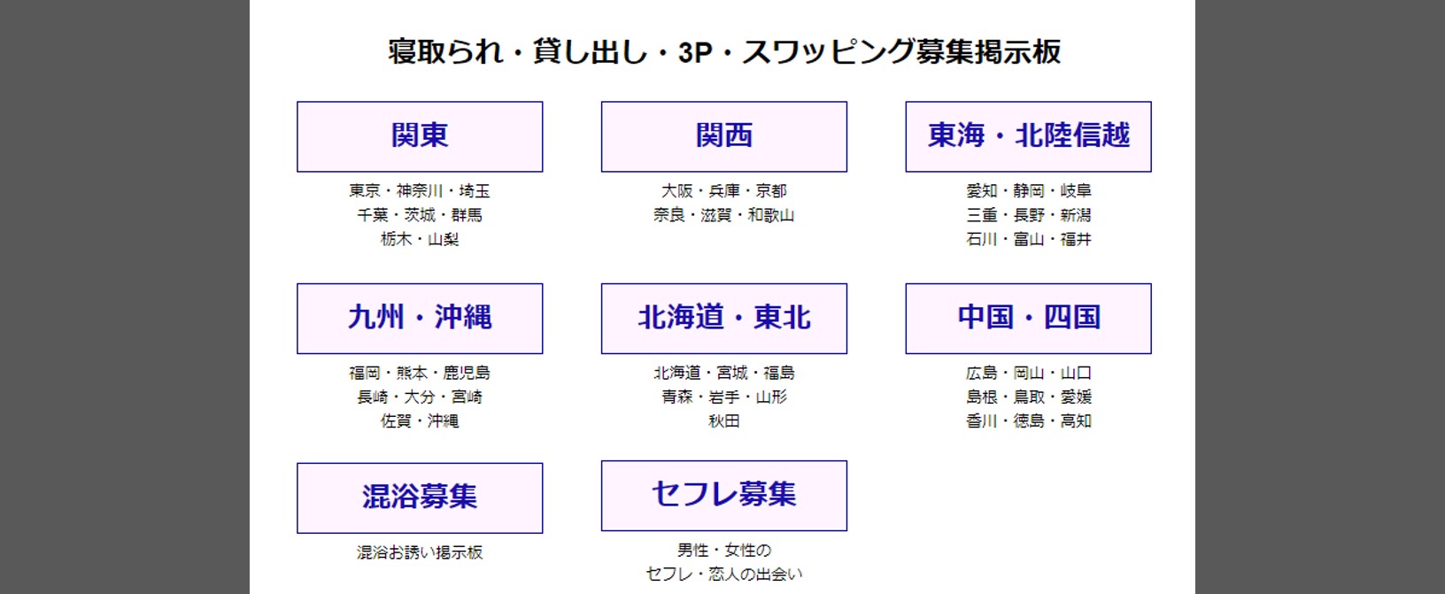 大津の出会い掲示板 | 出会いBBS