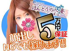 沼津・御殿場の風俗求人【バニラ】で高収入バイト