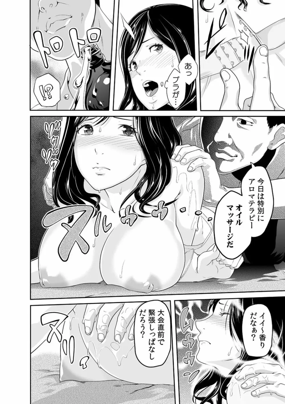 連続アクメエロ漫画】ちんちん入れたまま電マでマッサージ！お腹からポルチオ刺激し続けたらイキ狂う壊れた女の子の完成www【ぬるぬる快感フィットネス／De】  | どーじんまんが｜エロ漫画 エロ同人誌