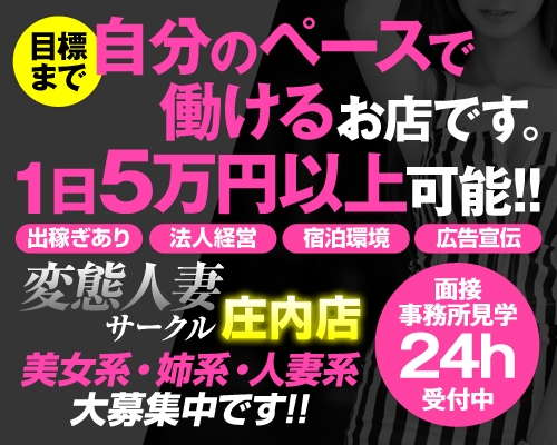 庄内・酒田・鶴岡のデリヘル・送迎ありの出稼ぎバイト | 風俗求人『Qプリ』