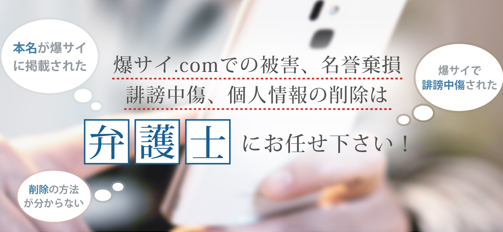 爆サイ.comの広告・掲載情報｜風俗広告のアドサーチ