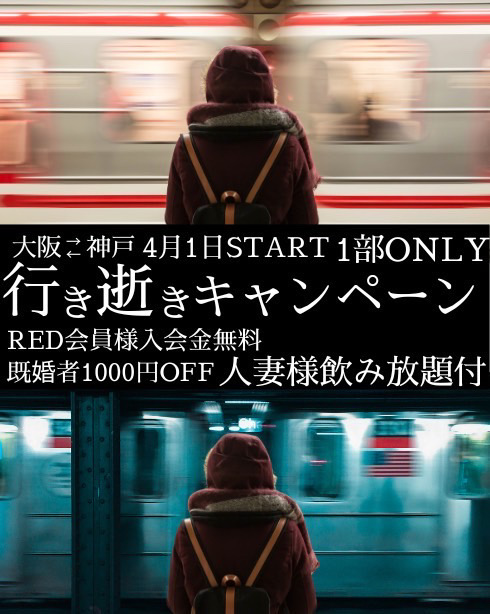 兵庫県【神戸】でハプニングバーのおすすめ6選！三宮を中心に用途別に紹介｜【KANSAI】関西ええとこ案内