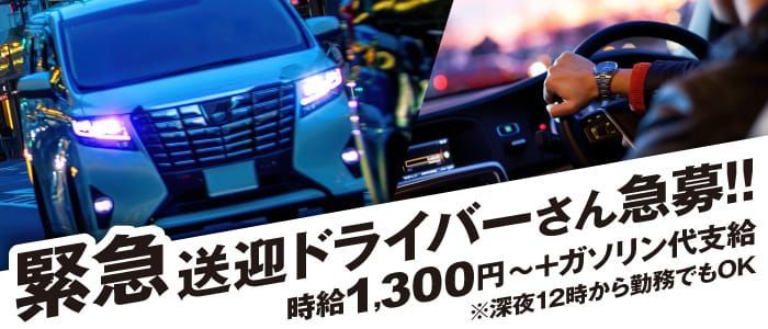 小松・加賀の深夜風俗ランキング｜駅ちか！人気ランキング