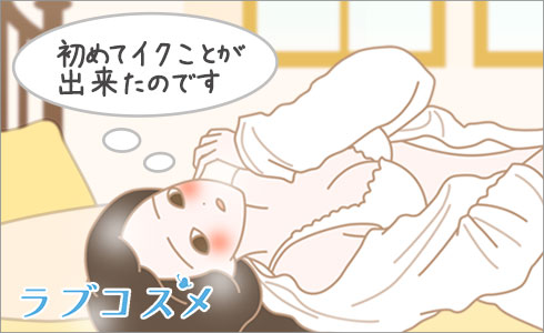 中イキ必須！？】臨場感たっぷり…この快感もはやセックスでした！！／イラスト付き体験談