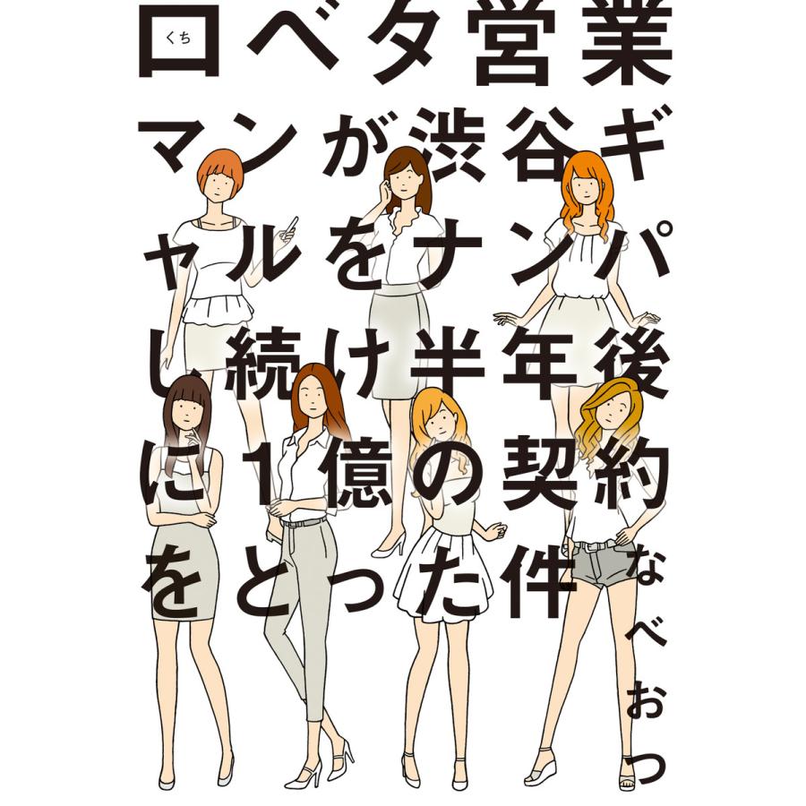 渋谷で最もヤレるナンパスポットを、100人斬りナンパ師が教えるよ | もてゾウの下克上ナンパブログ