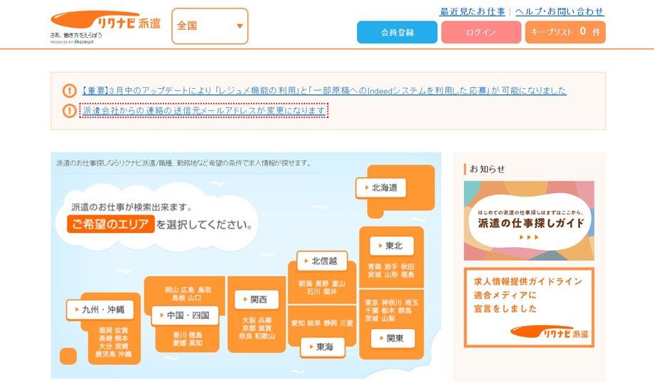 三宮の派遣会社おすすめランキング10選【一覧比較】 | ワンカレッジ