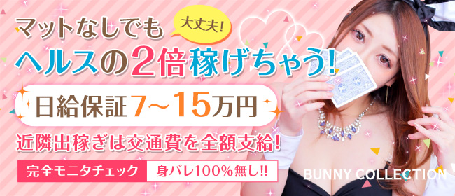 最新】新発田の風俗おすすめ店を全3店舗ご紹介！｜風俗じゃぱん