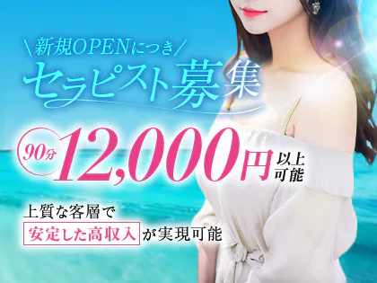 大阪で30代､40代が活躍できるメンズエステ求人｜リラクジョブ