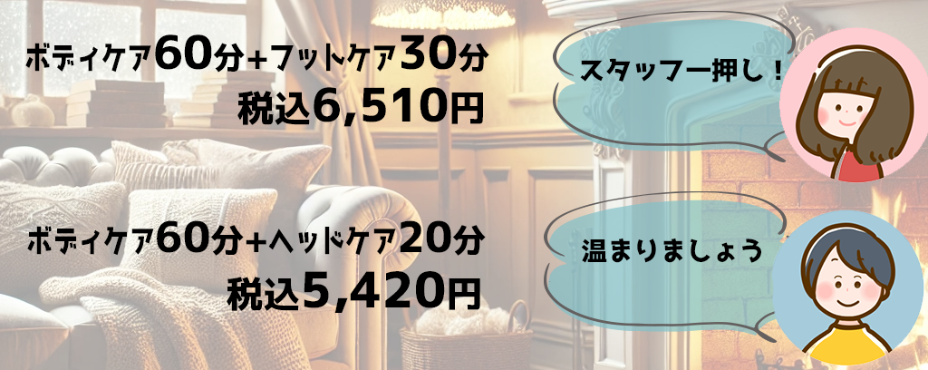 女性活躍中！嬉しい寮あり☆ホテルへの出張マッサージスタッフを募集中です | スリーサイズ