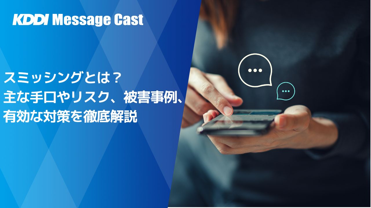 SMS認証の使い捨てを080にする方法!日本のサイトや違法リスクも解説 | 役立つ情報まとめサイト