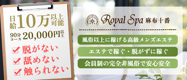 六本木・麻布・赤坂の風俗求人｜高収入バイトなら【ココア求人】で検索！