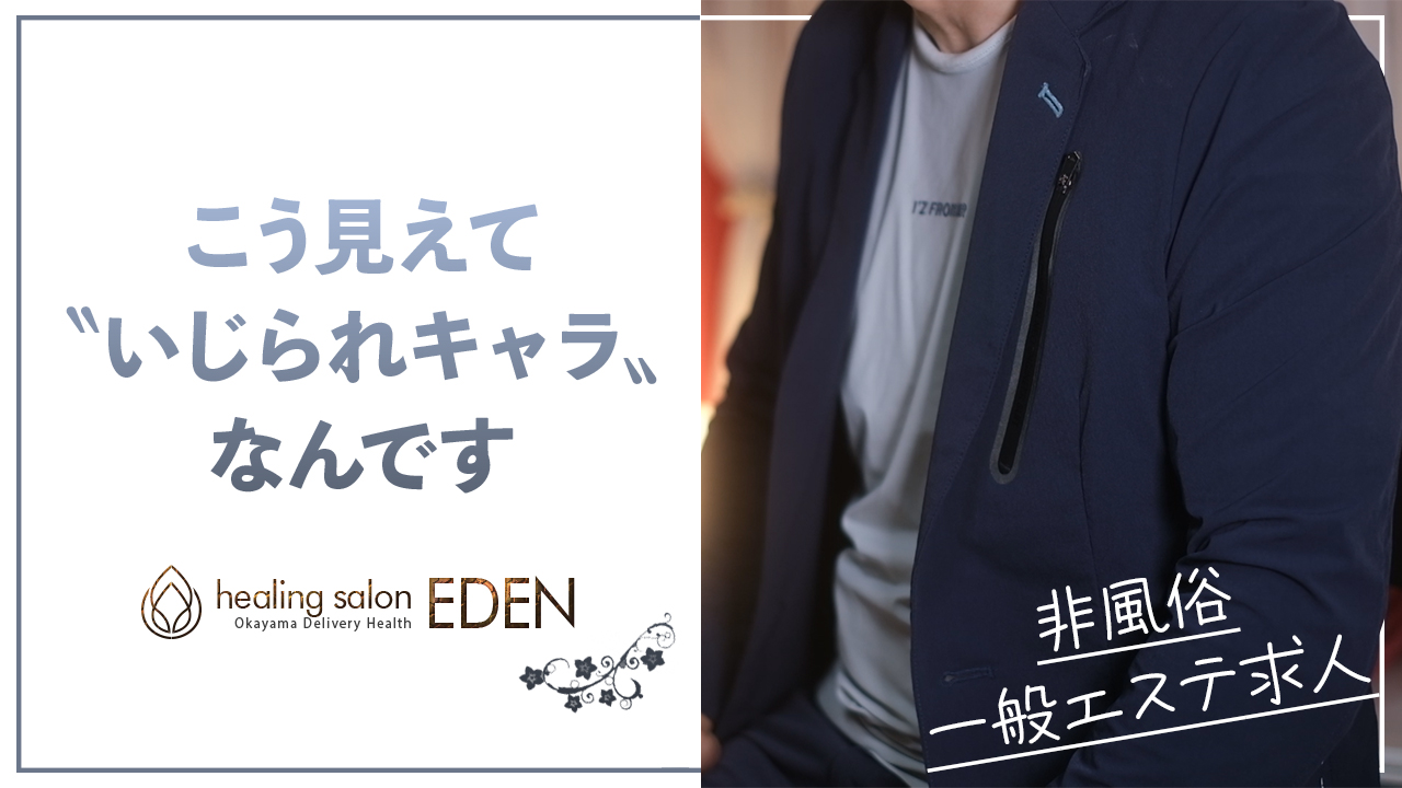 りさ🐷♥岡山メンズエステ EDEN (@eden_risarisa) /