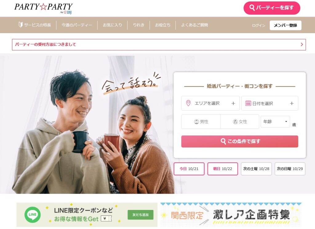 最新情報】新潟・上越でセックスする方法！ナンパから裏風俗まで激アツ情報を徹底公開！ | midnight-angel[ミッドナイトエンジェル]