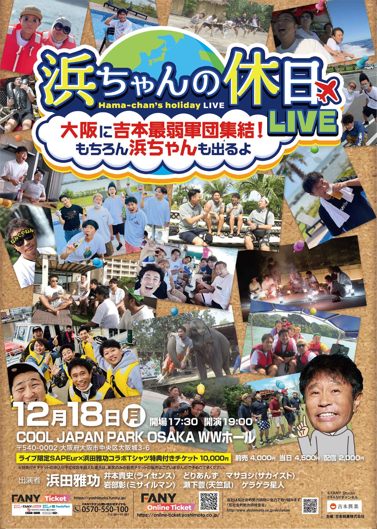 大阪限定 SAPEur サプール 浜ちゃんの休日ライブ