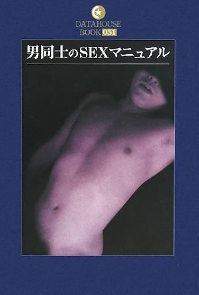 男同士はSexしないと思っていた土方くん(奇跡の27歳)のお話。（君は無敵！）の通販・購入はメロンブックス | メロンブックス