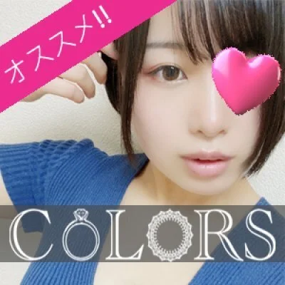 Colors-カラーズ｜金山・熱田|りあのメンズエステならアロマパンダ通信