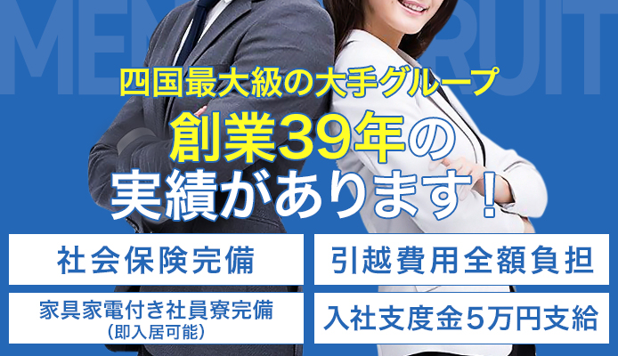 最新】香川のソープ おすすめ店ご紹介！｜風俗じゃぱん